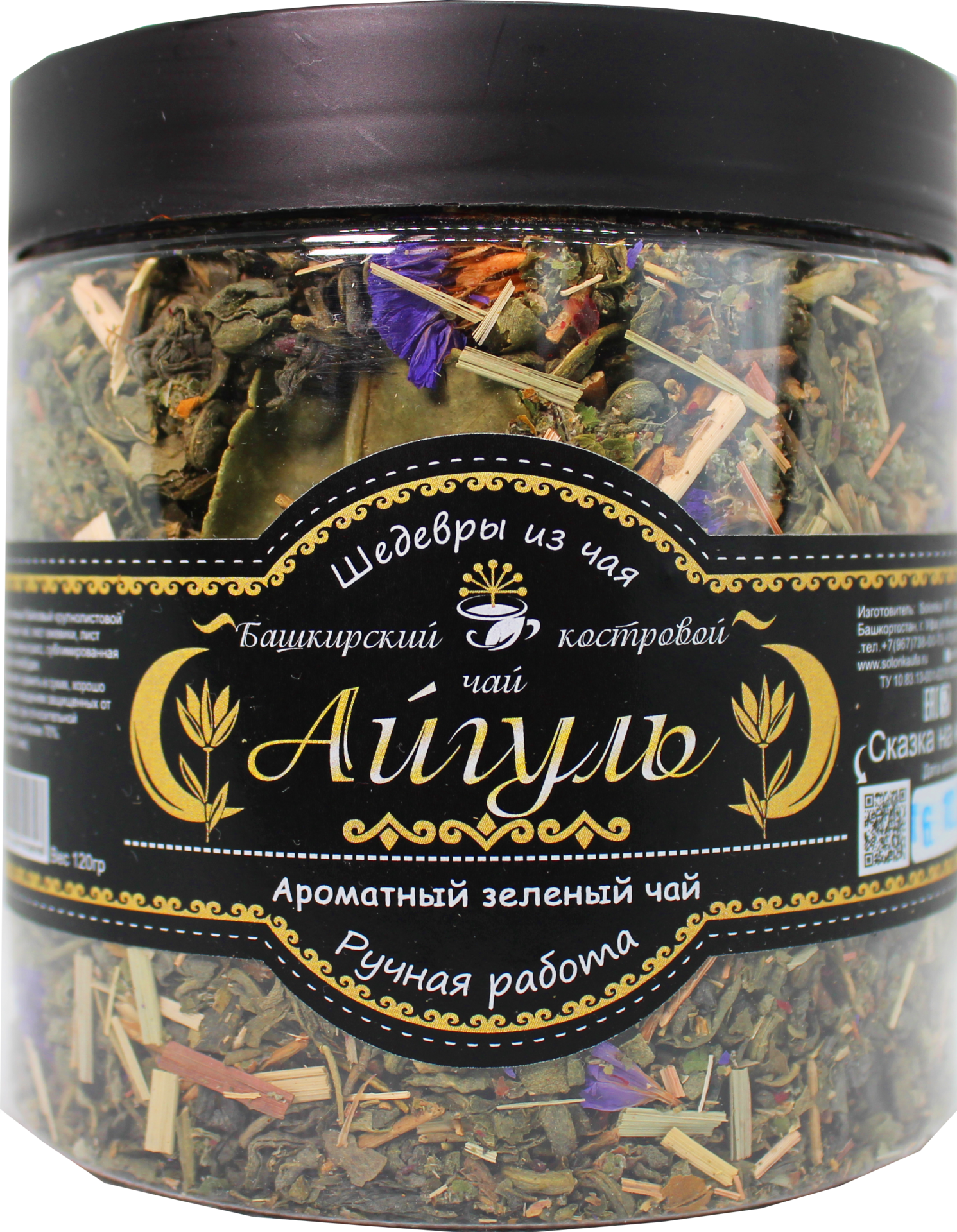 Башкирский костровой чай "Айгуль" зеленый